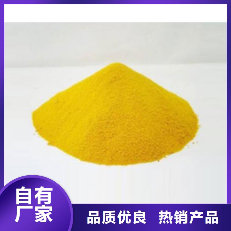 聚合硫酸铁从厂家买售后有保障