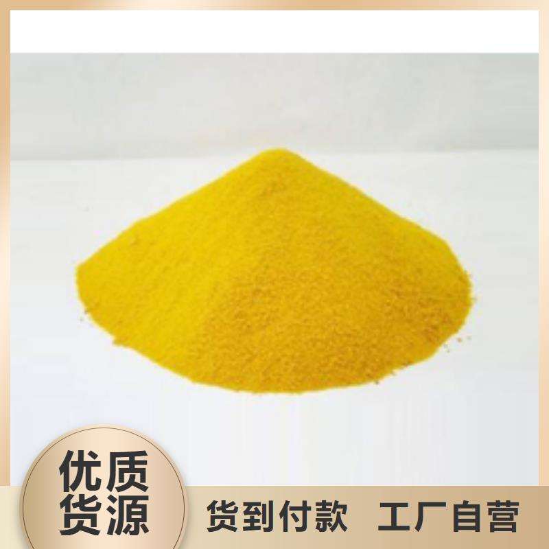 【聚合硫酸鐵】陰離子聚丙烯酰胺快捷物流