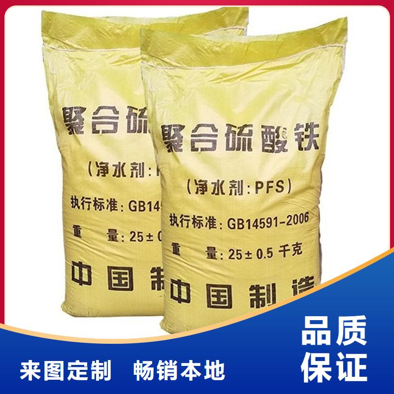 聚合硫酸鐵液體碳源拒絕偽劣產品