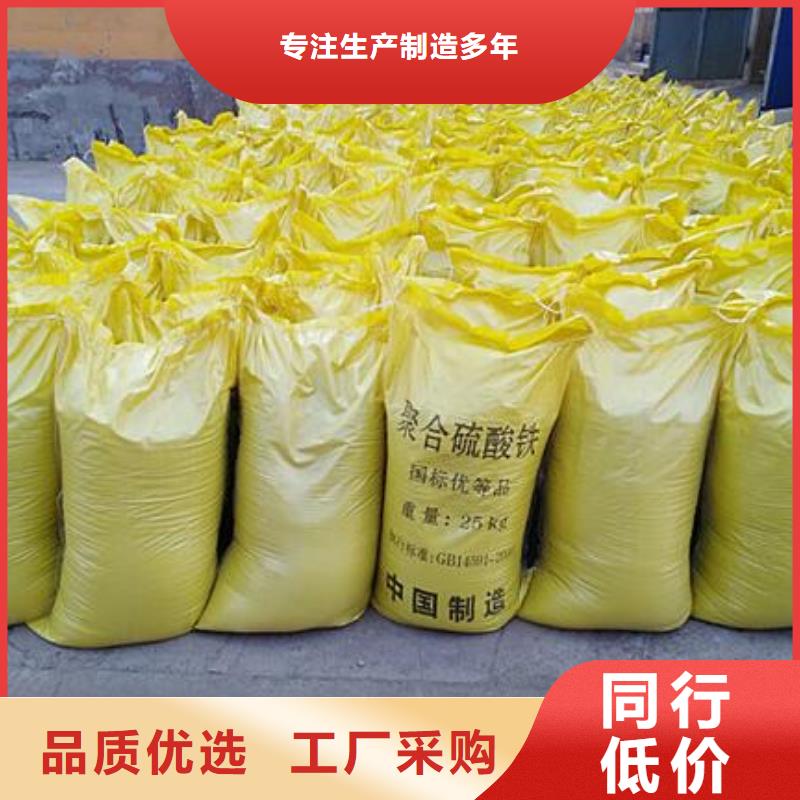  聚合硫酸铁一站式供应厂家