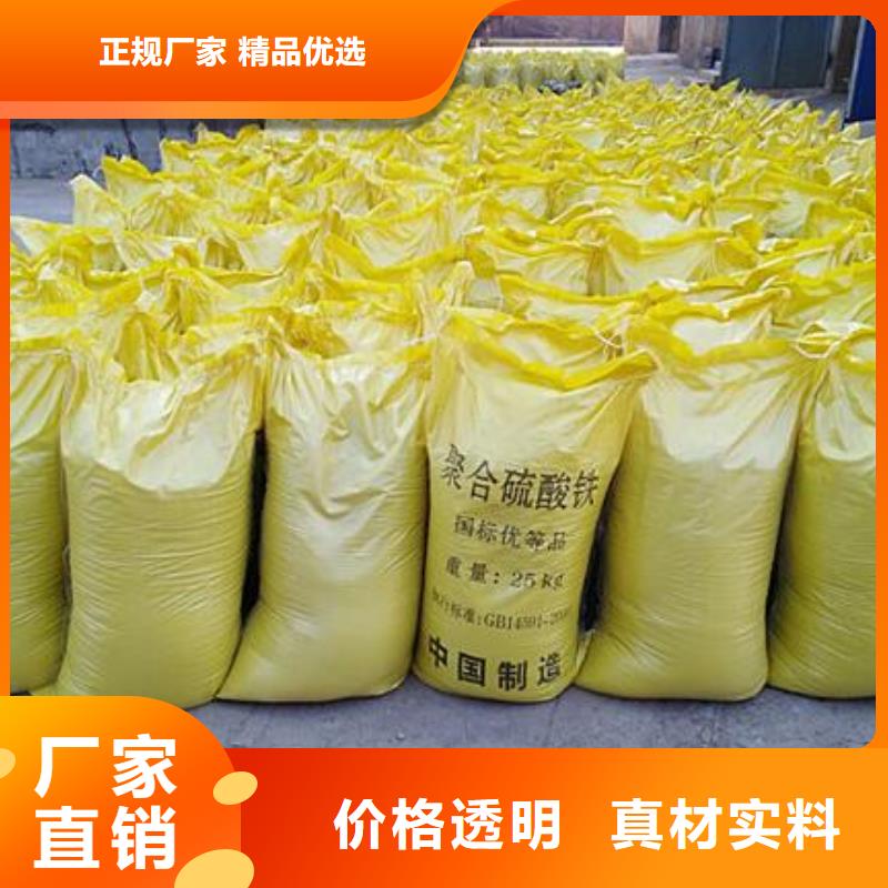  聚合硫酸铁大量现货