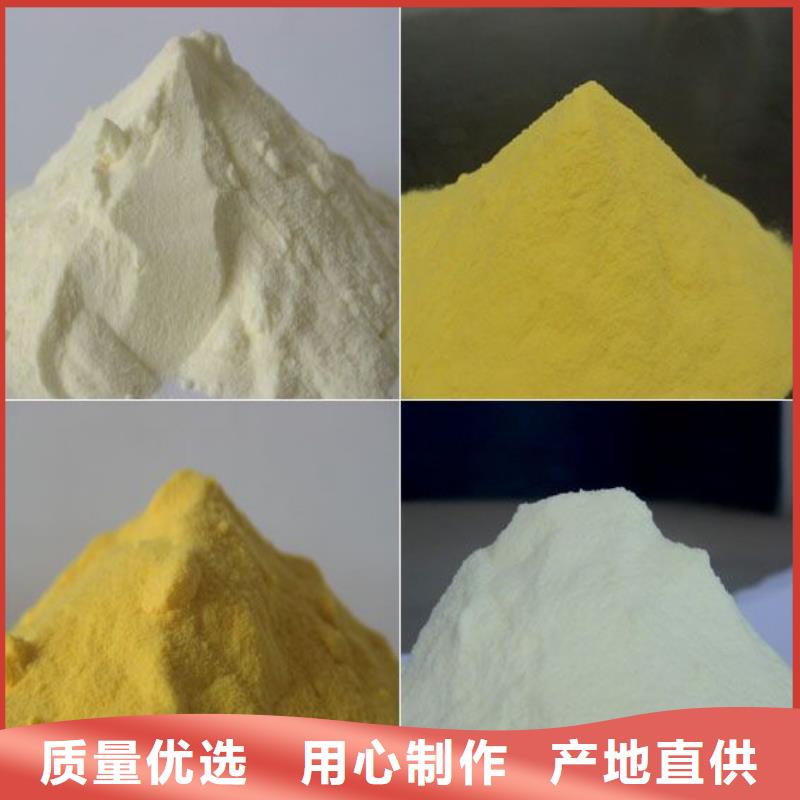 聚合硫酸鐵品質優良