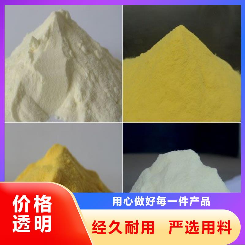 聚合硫酸铁,复合碳源为您精心挑选