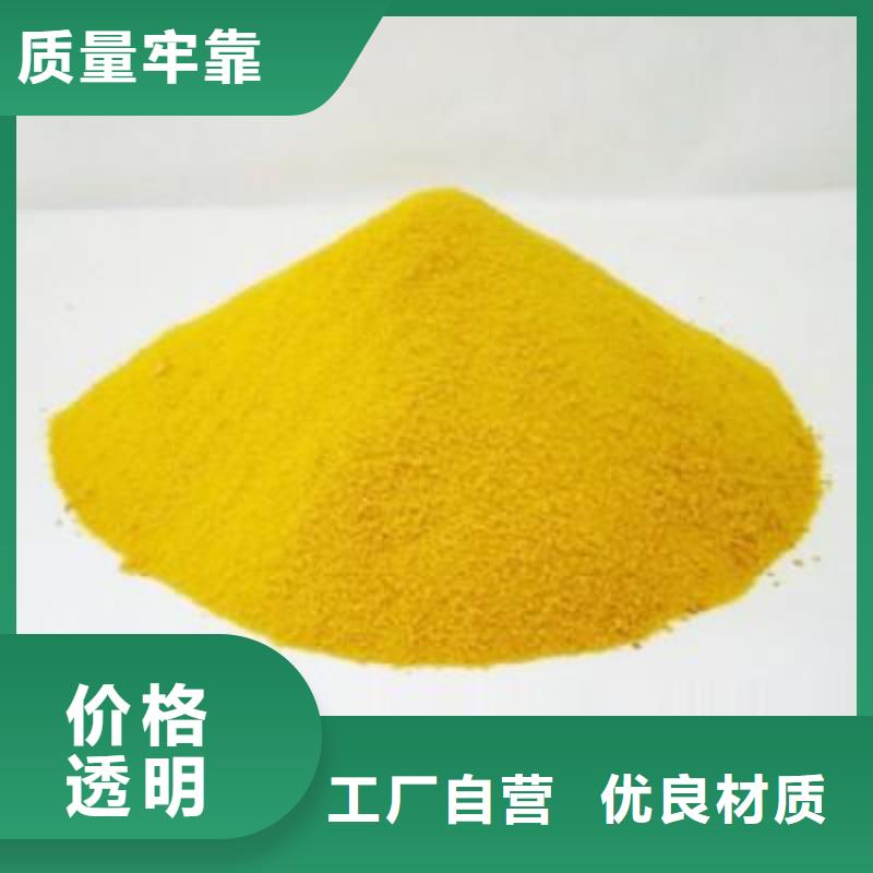 聚合硫酸鐵,聚醚酯消泡劑質量可靠