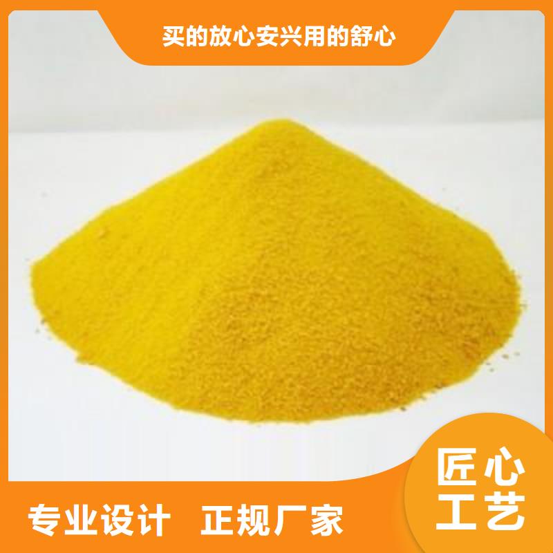 聚合硫酸铁48小时发货