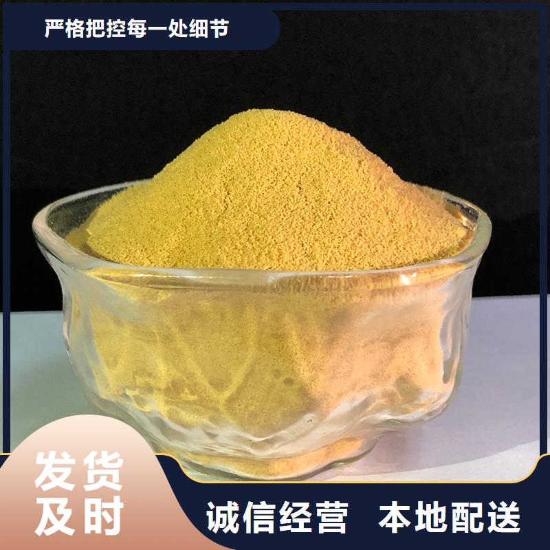 【聚合硫酸铁】工业级复合聚铁产品细节参数
