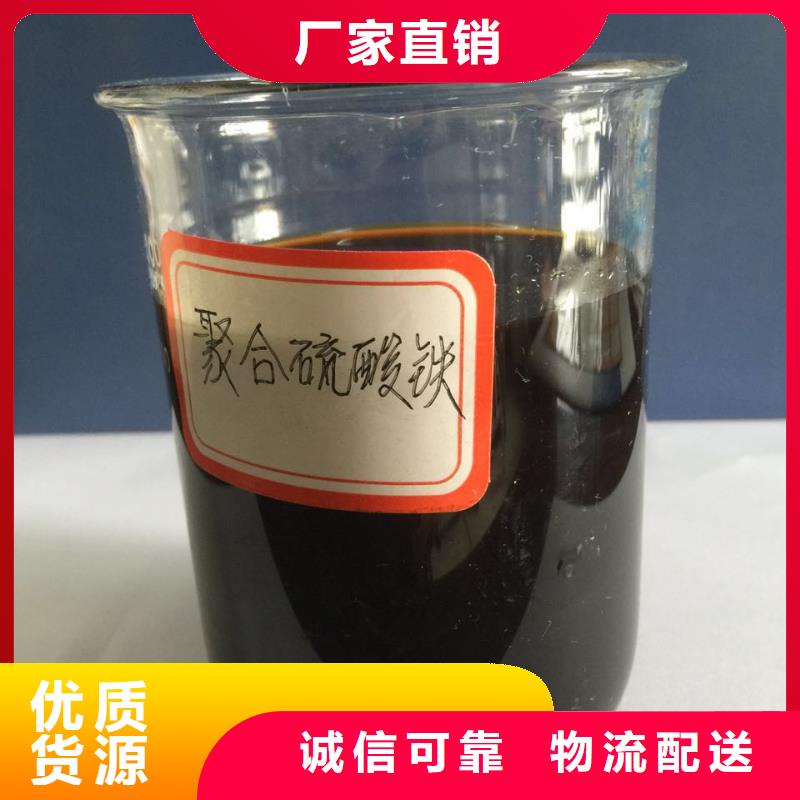 聚合硫酸鐵貨真價實
