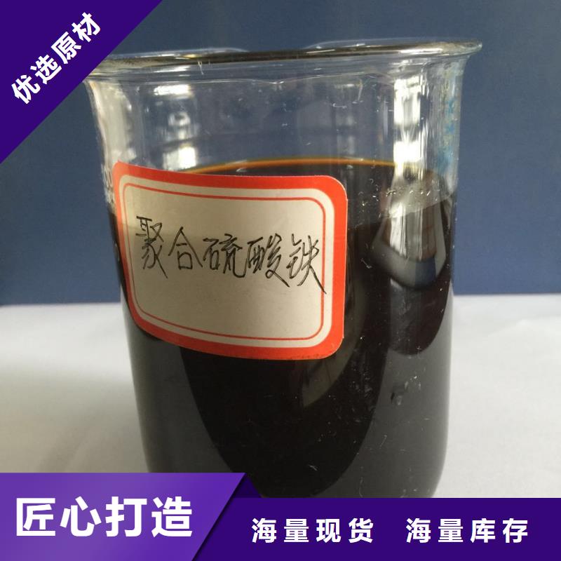  聚合硫酸铁好货直销
