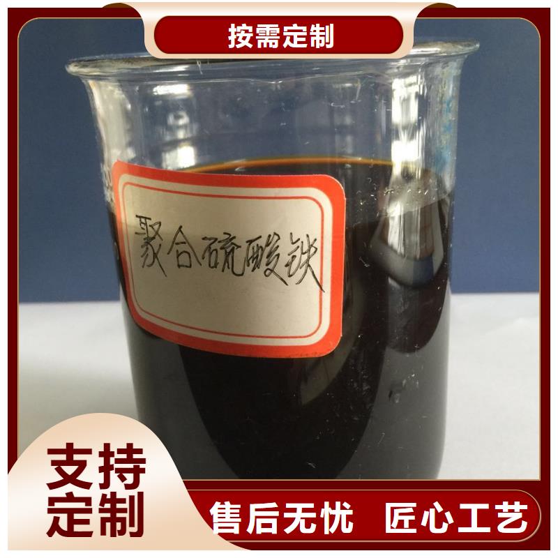  聚合硫酸铁随到随提