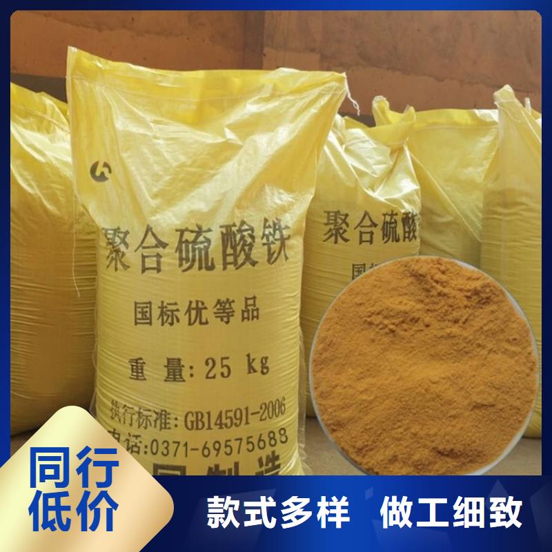 聚合硫酸鐵液體聚合硫酸鐵海量庫存
