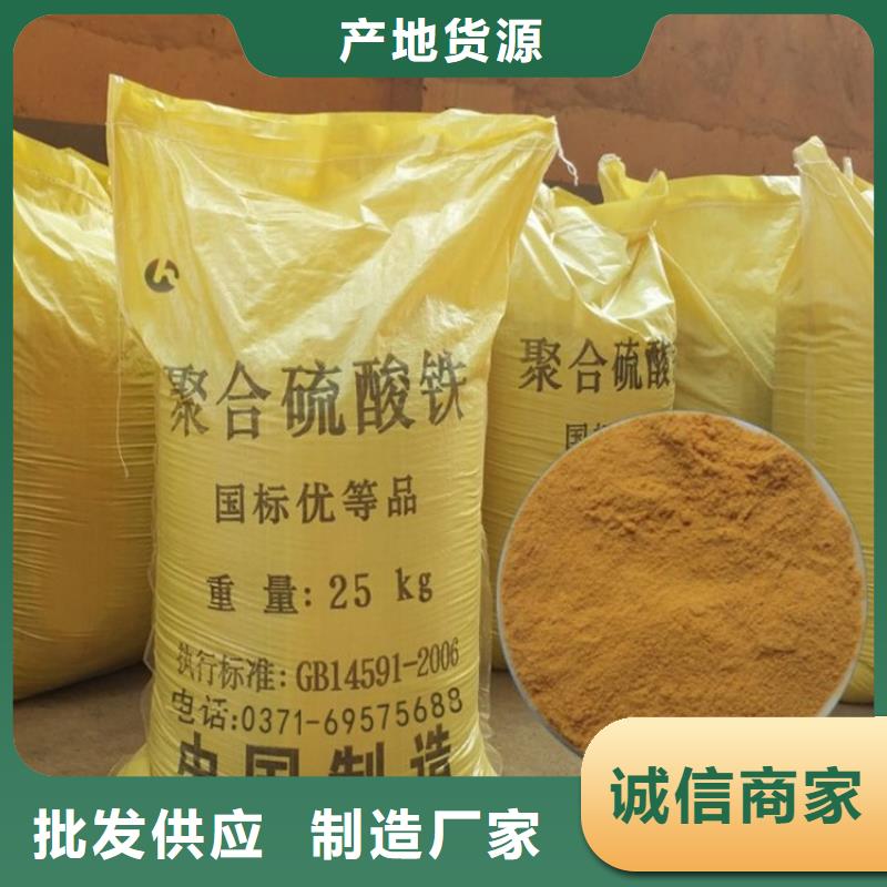  聚合硫酸铁诚信为本