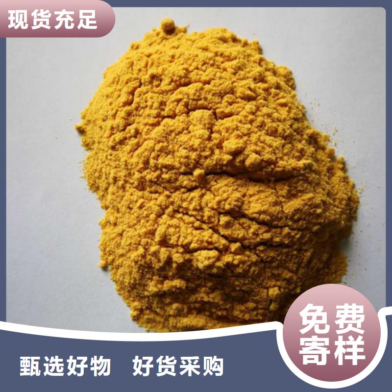 聚合硫酸铁水处理硫酸亚铁多年行业经验