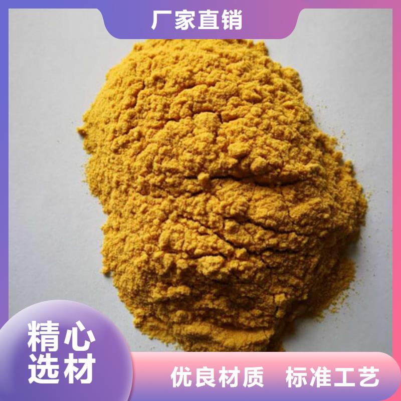 聚合硫酸铁从厂家买售后有保障