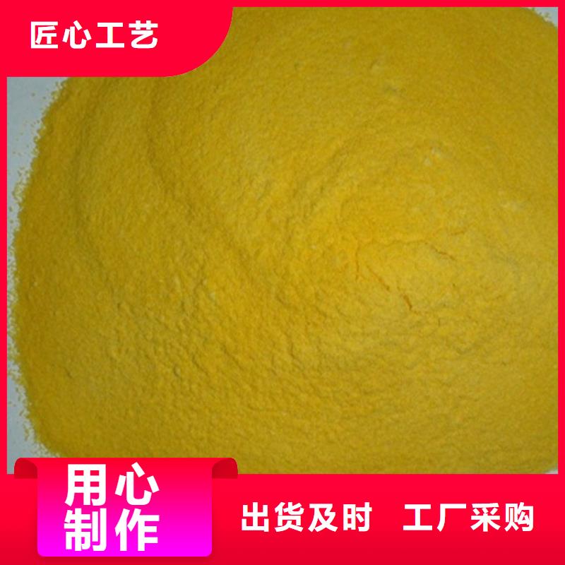  聚合硫酸铁好产品有口碑