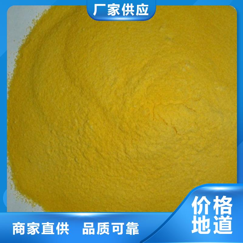 聚合硫酸铁厂家质量过硬