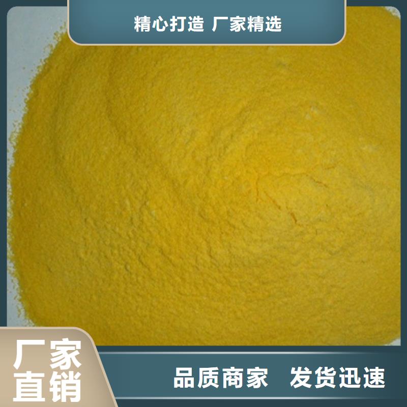 聚合硫酸铁48小时发货