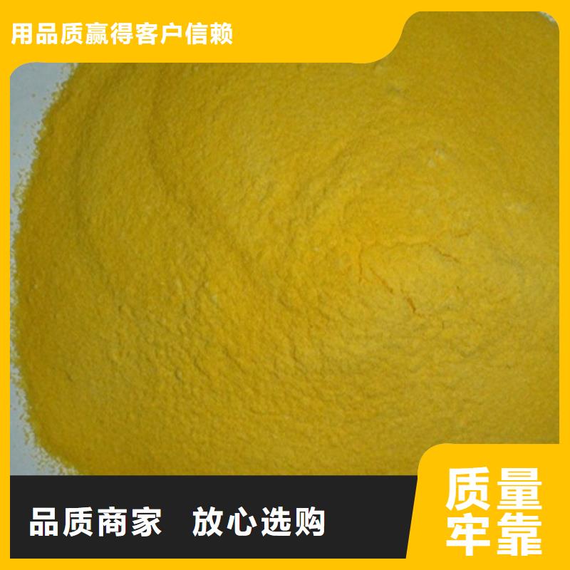 聚合硫酸鐵生產經驗豐富