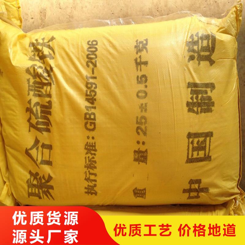 聚合硫酸铁【乙酸钠固体碳源】敢与同行比质量