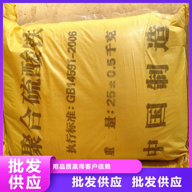 聚合硫酸鐵真材實(shí)料