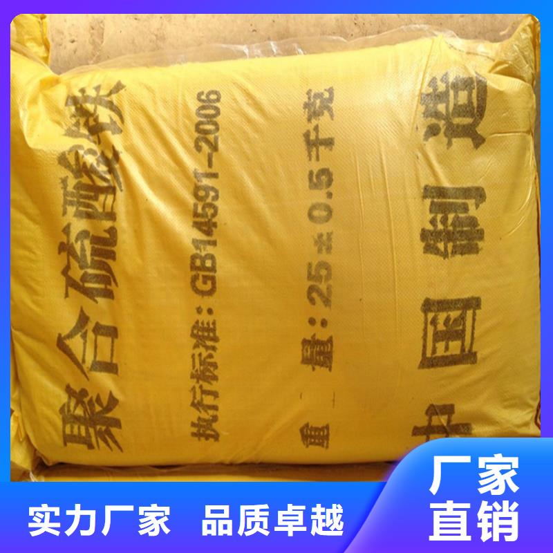 聚合硫酸鐵隨到隨提