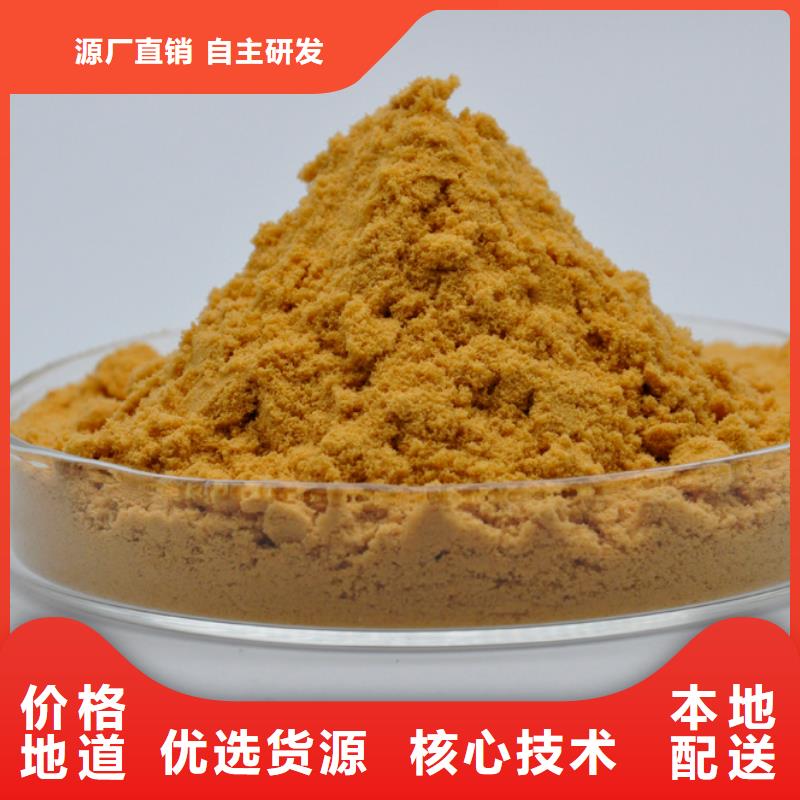 聚合硫酸铁-食品级聚丙烯酰胺自营品质有保障