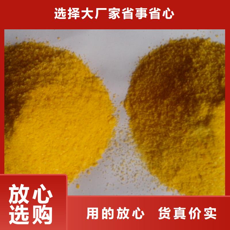 聚合硫酸鐵乙酸鈉免費回電
