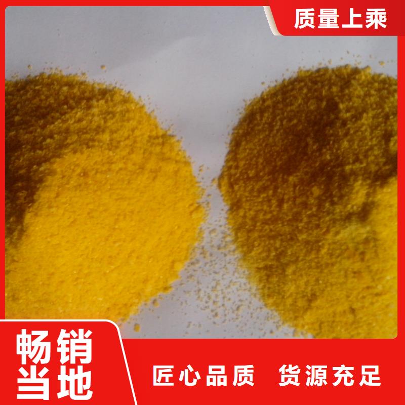 聚合硫酸鐵支持定制貼心售后