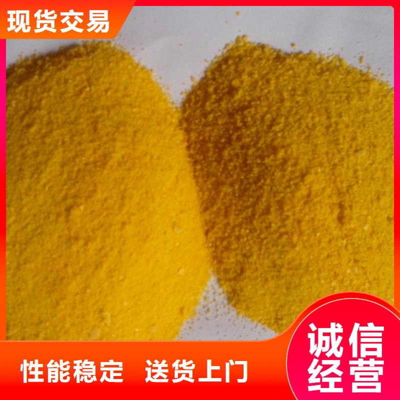 聚合硫酸铁用心做好每一件产品