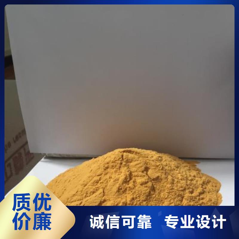  聚合硫酸铁专注质量