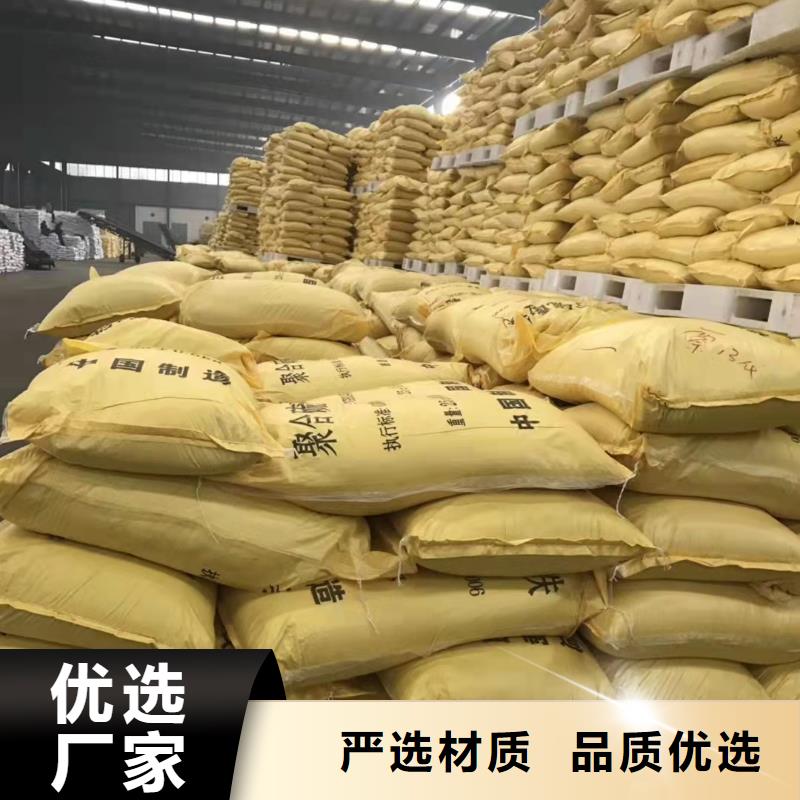聚合硫酸鐵高純pac用心做產品