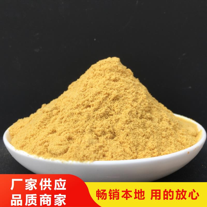 聚合硫酸铁-生物液体碳源好产品价格低