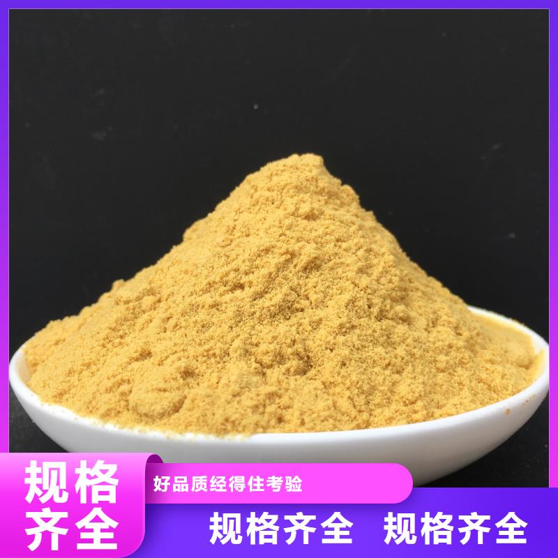 聚合硫酸鐵工業級復合聚鐵實時報價