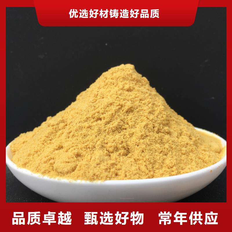 【聚合硫酸鐵】工業(yè)級復(fù)合聚鐵產(chǎn)品細(xì)節(jié)參數(shù)