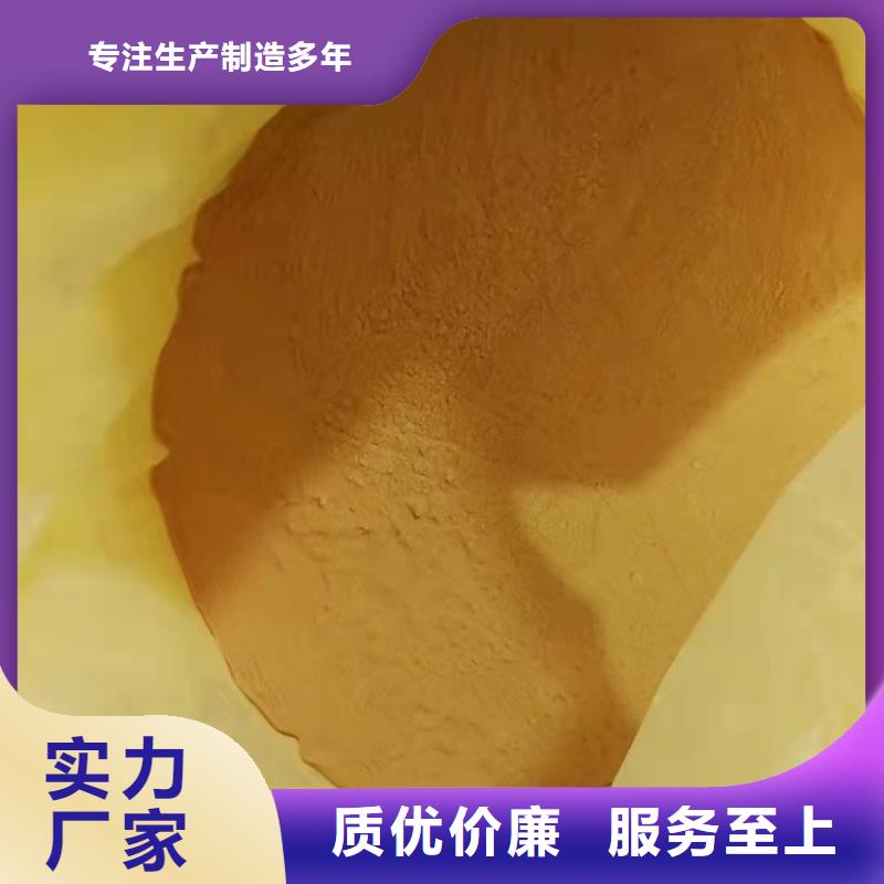 聚合硫酸铁,复合碳源为您精心挑选