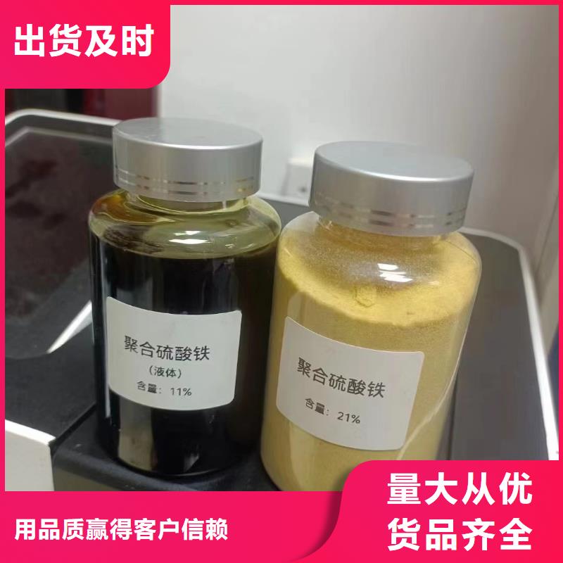 聚合硫酸铁,工业级聚铝追求细节品质