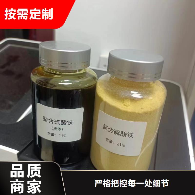  聚合硫酸铁一站式供应厂家