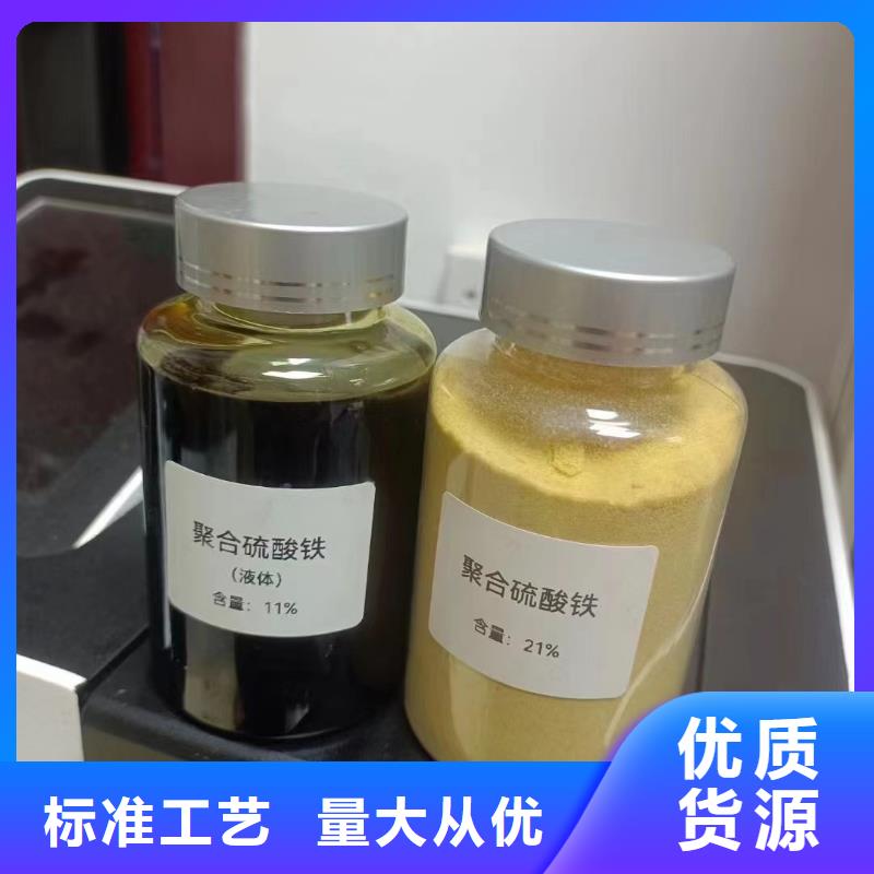  聚合硫酸铁厂家批发价