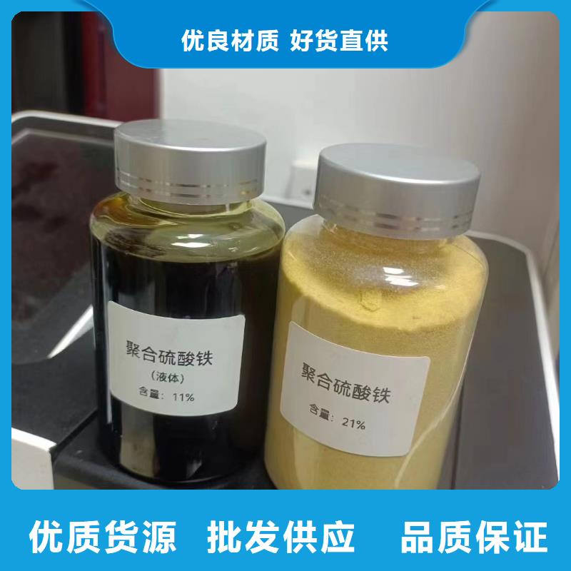 聚合硫酸铁质量优选