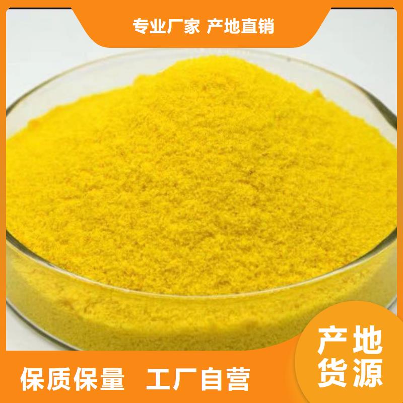 聚合硫酸鐵-乙酸鈉碳源大廠家實(shí)力看得見