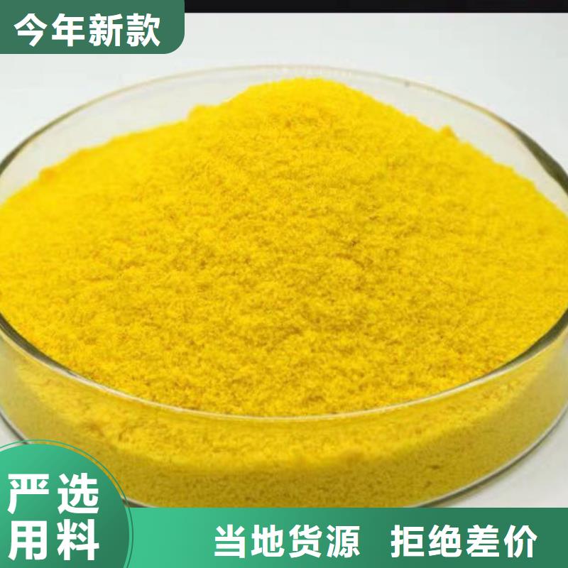 聚合硫酸铁从厂家买售后有保障
