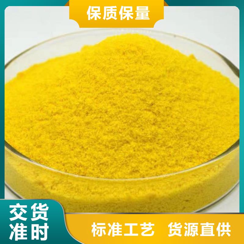 聚合硫酸鐵出貨快