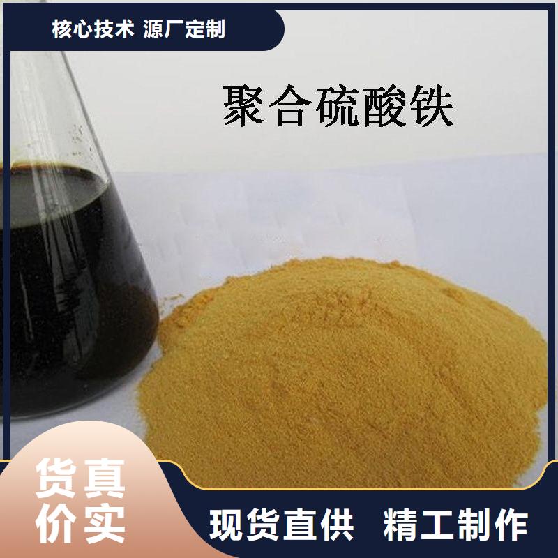 聚合硫酸鐵支持定制貼心售后