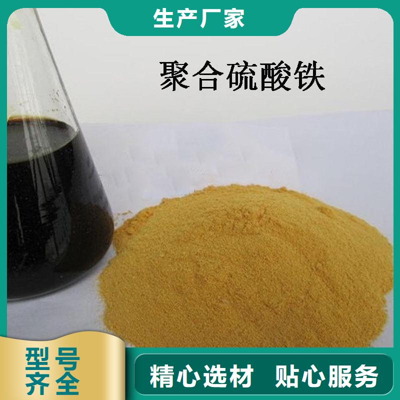 聚合硫酸铁优选原材