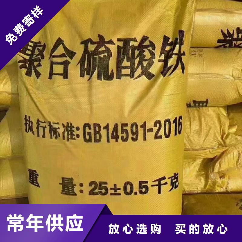 聚合硫酸鐵產地采購