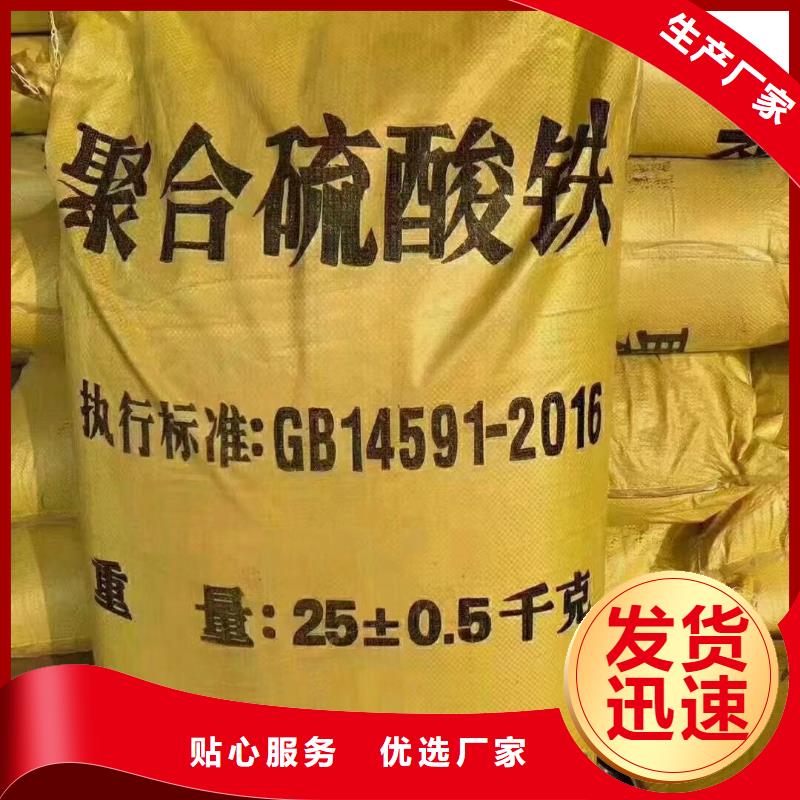 聚合硫酸鐵,新型葡萄糖碳源真實(shí)拍攝品質(zhì)可靠