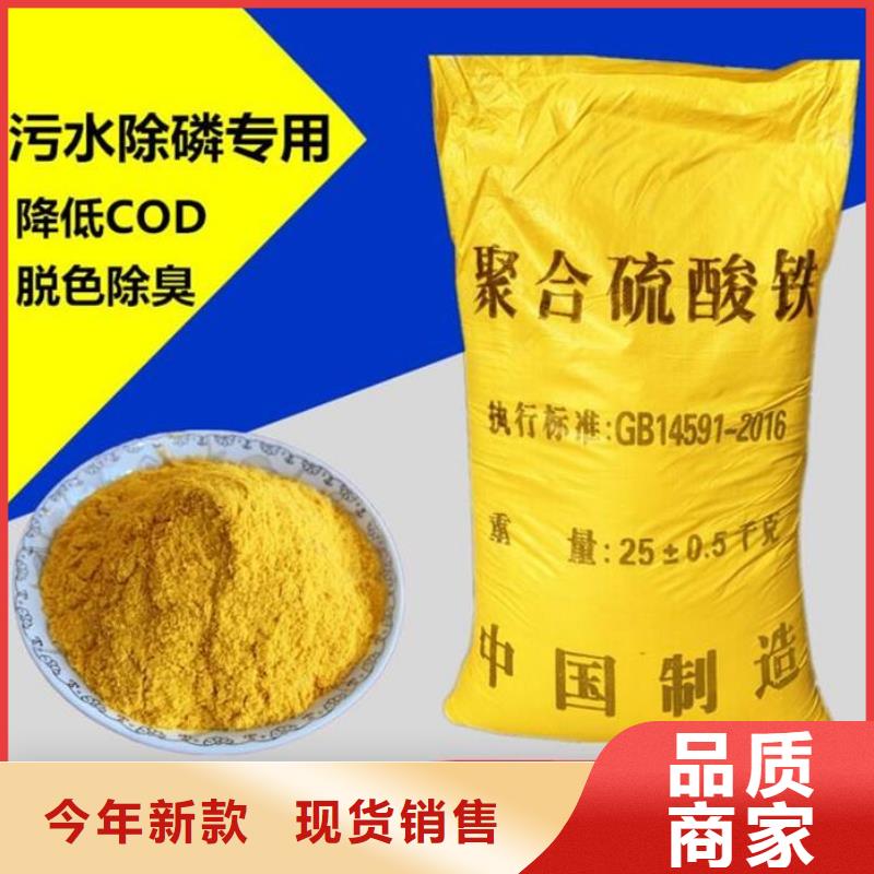 聚合硫酸鐵_新型葡萄糖碳源專注細節(jié)使用放心