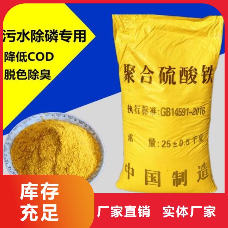 聚合硫酸鐵專業(yè)完善售后