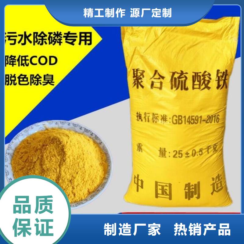 聚合硫酸鐵量大從優