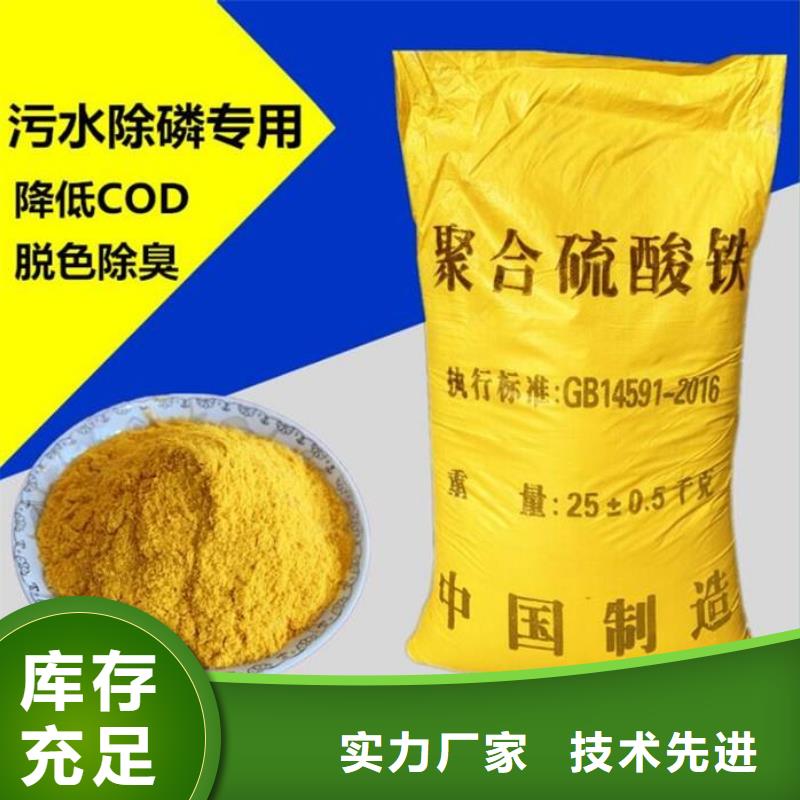 聚合硫酸鐵閃電發貨