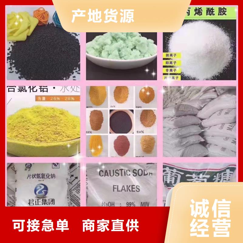 聚合硫酸鐵-乙酸鈉碳源大廠家實(shí)力看得見